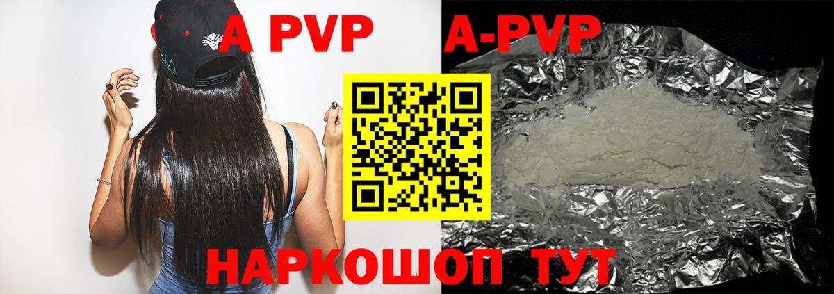 Alpha PVP крисы CK Йошкар-Ола