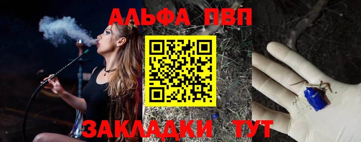 Йошкар-Ола  Alfa_PVP Crystall  Вход с VPN  Альфа ПВП VHQ  A PVP СК 