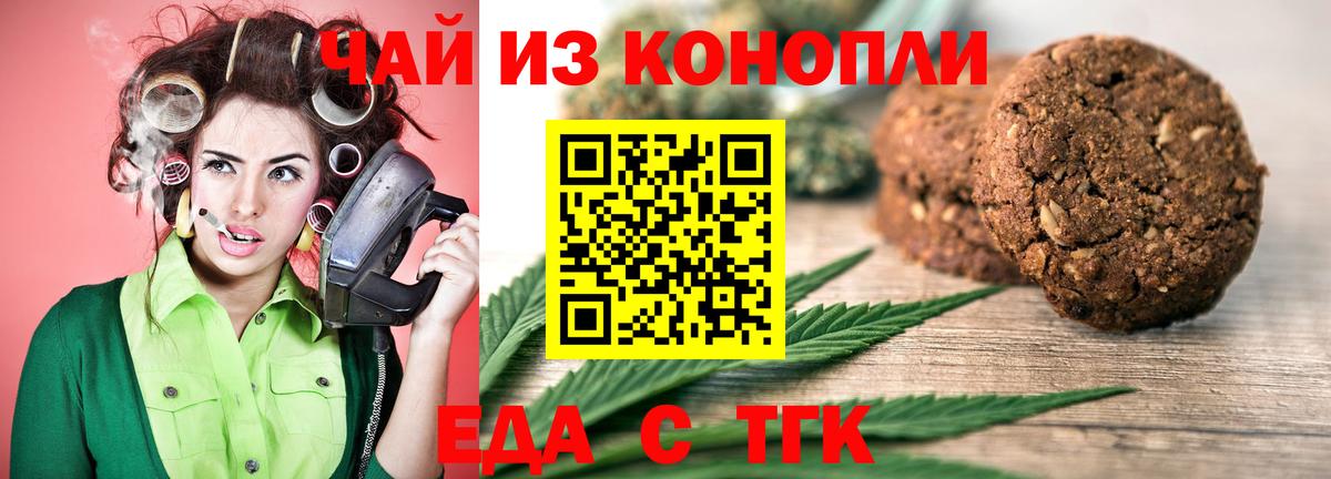 Печенье с ТГК конопля  Вход с VPN  Йошкар-Ола 