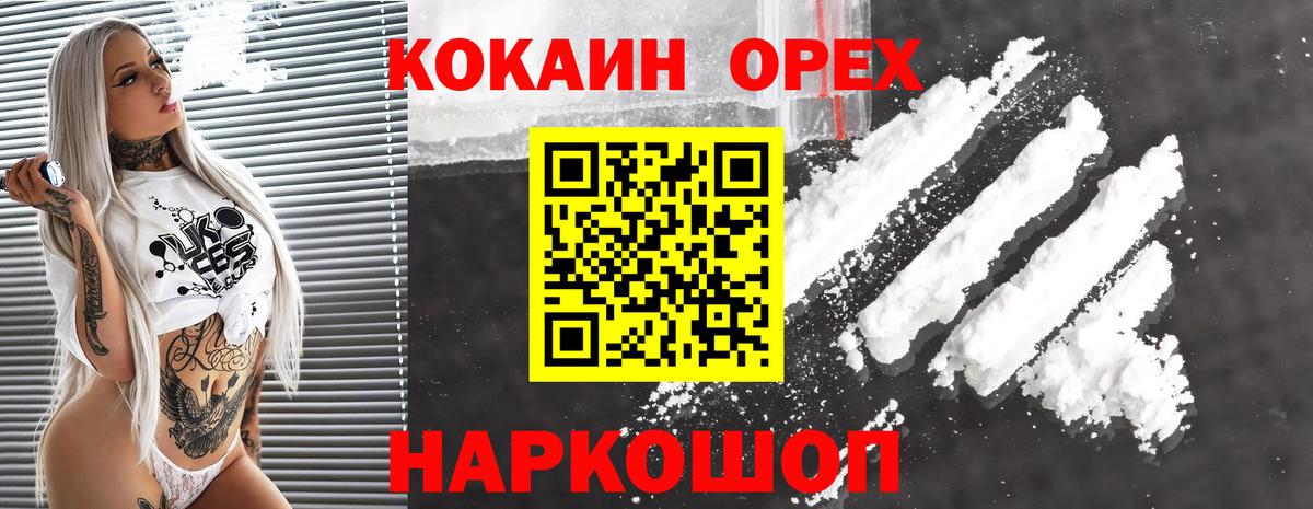 Cocaine FishScale Йошкар-Ола