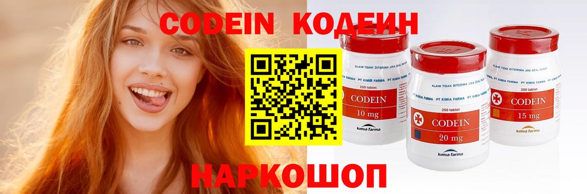Йошкар-Ола  Кодеиновый сироп Lean напиток Lean (лин)  цена   Вход с VPN 