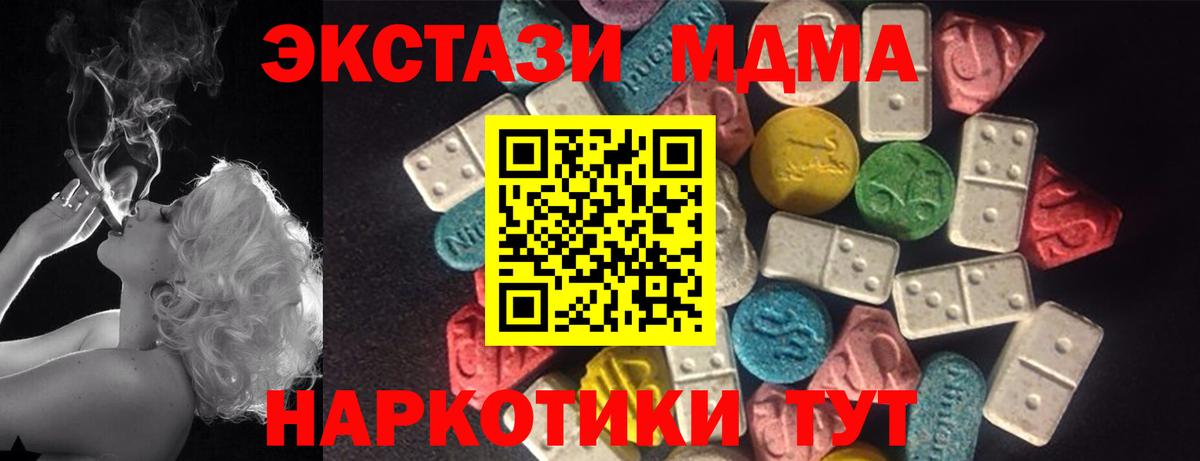Ecstasy XTC  Вход с VPN  Йошкар-Ола  Экстази  Ecstasy TESLA 