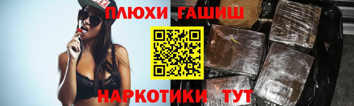 ГАШ Premium  ГАШ  Гашиш Ice-O-Lator  Йошкар-Ола  Вход с VPN 