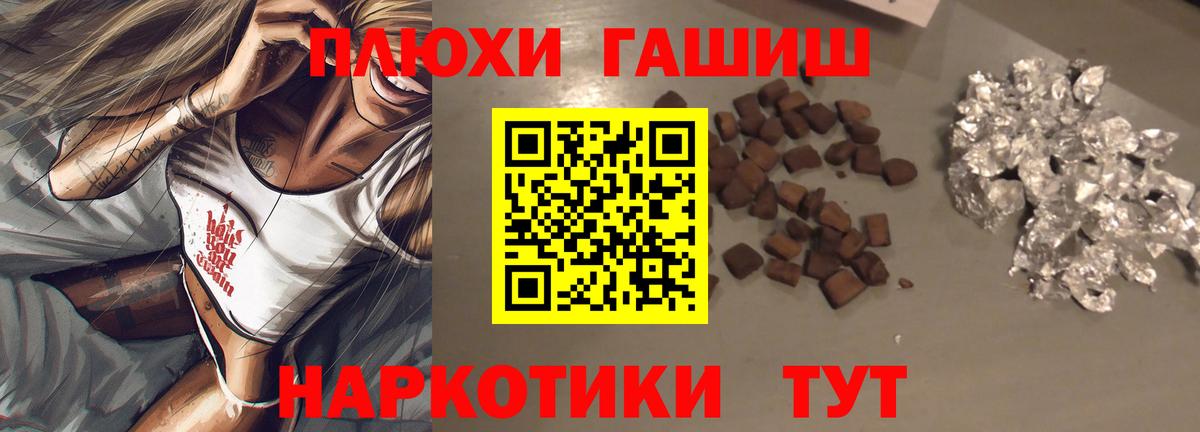 ТГК  ГАШ  Йошкар-Ола  Меф кристаллы  Экстази  Вход с VPN  Марихуана  МЕТАМФЕТАМИН 