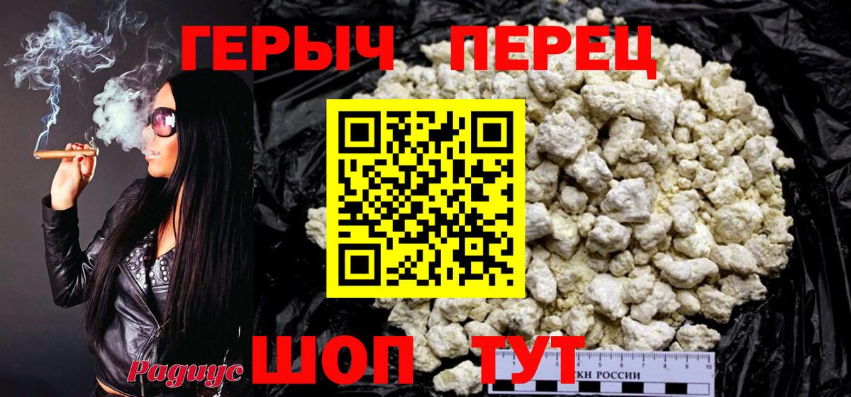 Героин VHQ Йошкар-Ола