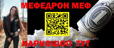 мефедрон мука Кунгур