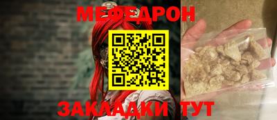 мефедрон мука Кунгур