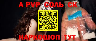 соль ск Кумертау