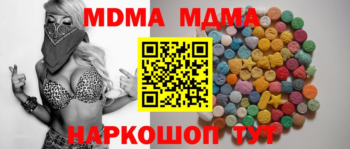 MDMA Molly Йошкар-Ола