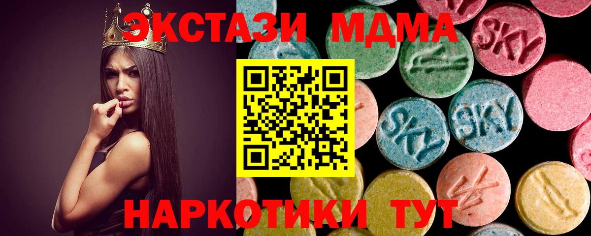 Йошкар-Ола  MDMA кристаллы  Вход с VPN  МДМА VHQ 