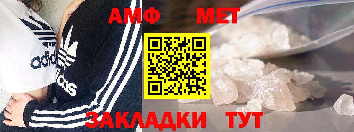 МЕТАМФЕТАМИН Декстрометамфетамин 99.9% Йошкар-Ола