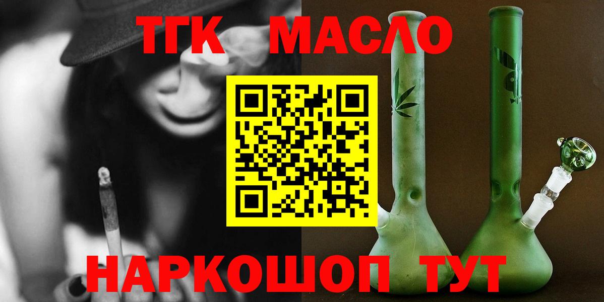 ТГК вейп с тгк Йошкар-Ола