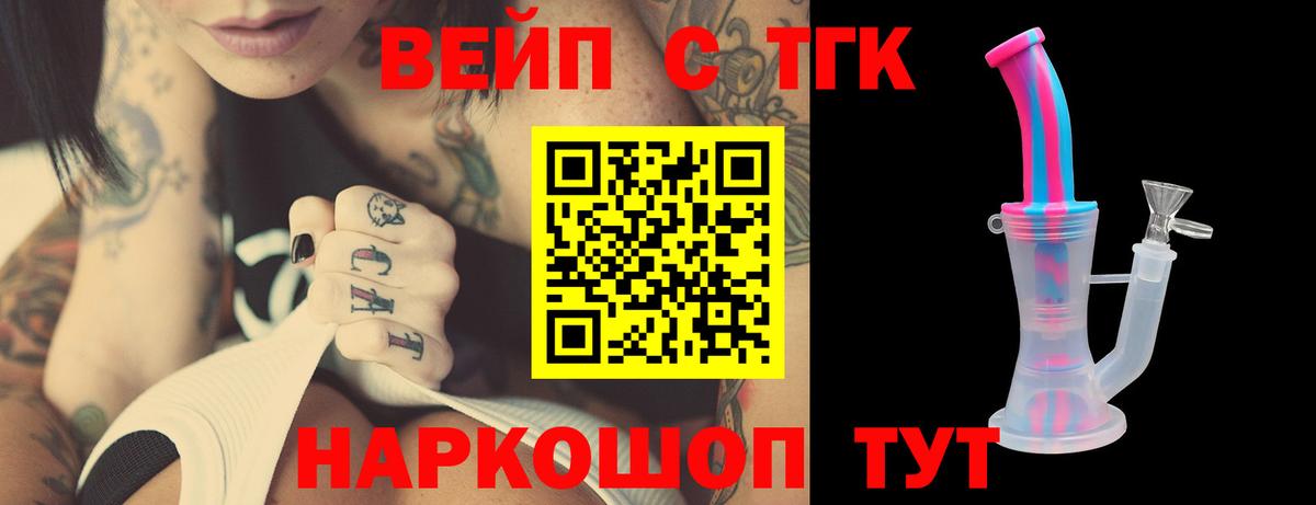 Дистиллят ТГК концентрат  Вход с VPN  Йошкар-Ола 
