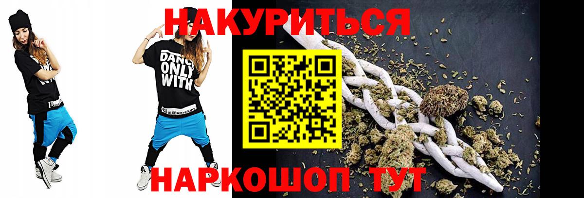 Бошки Шишки VHQ  Вход с VPN  Бошки марихуана Bruce Banner  Йошкар-Ола 